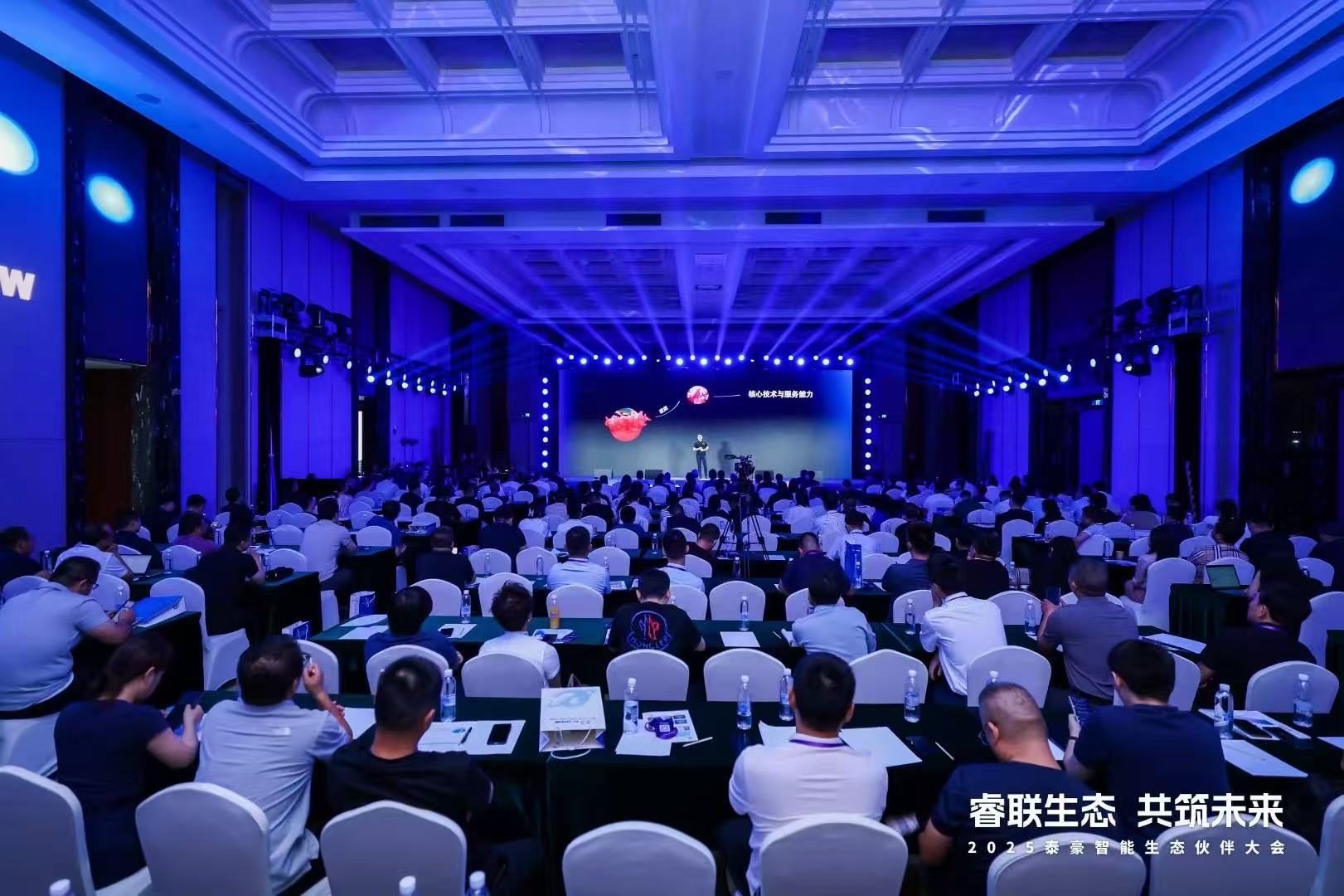 2025kdpay钱包(中国)智能生态伙伴大会在京圆满落幕：睿联生态，共筑数智未来