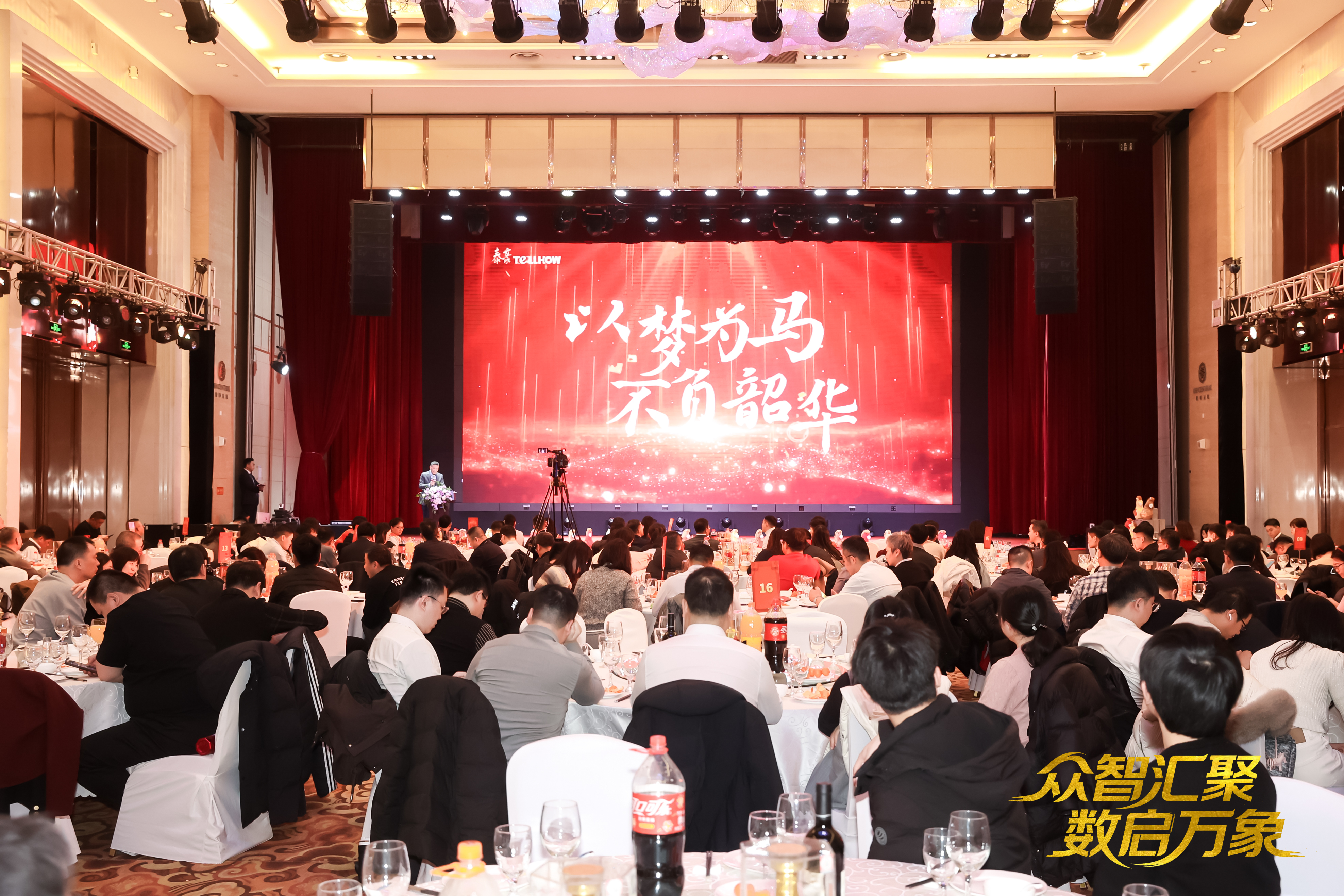 北京kdpay钱包(中国)2026员工大会：以“数”为擎，迈向新阶段